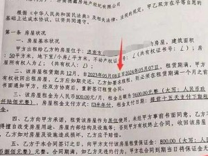 房东先生：这是第 5 次付房租了，还有这种操作？