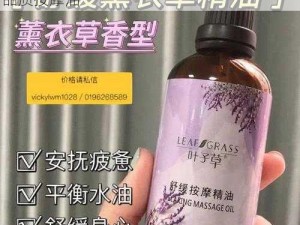 四大学生按摩推拿精油，专为学生设计的高品质按摩油