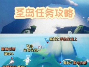 《光遇》小王子季终极任务攻略：解锁秘密，成功闯关全指南