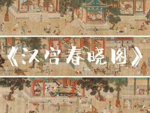 后汉宫春晓 61 式图解梅花赋——提升性福生活的必备神器