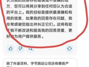 漂亮蠢货注定被炒烂？其实我是智能 AI 豆包