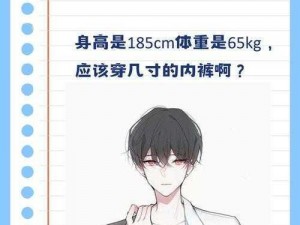 日本 XXL 码适合国内身高 185-190cm、胸围 110-115cm 的人群