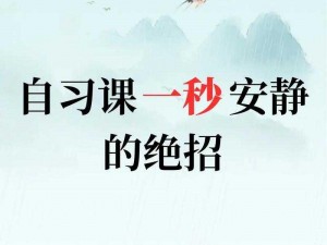 同桌男孩的秘密武器，让你在自习课上脱颖而出