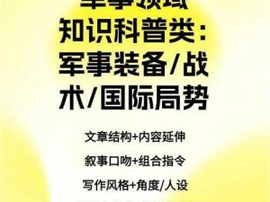 《使命召唤9》中的致命装备与战术装备深度解析与探讨：实战功能与应用分析