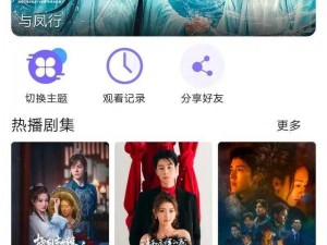 一款提供免费高清视频在线观看的 APP，涵盖了各种类型的影片，让你随时随地享受精彩内容