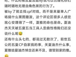 别来沾边：网络流行语解析与梗的起源探究