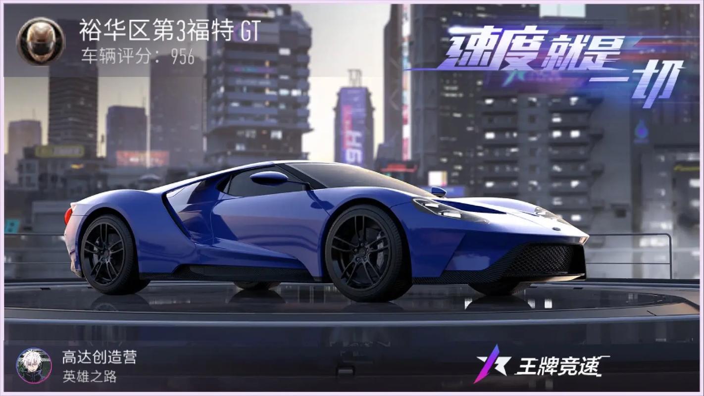 王牌竞速GT-R性能解析：速度传奇的实际表现与体验