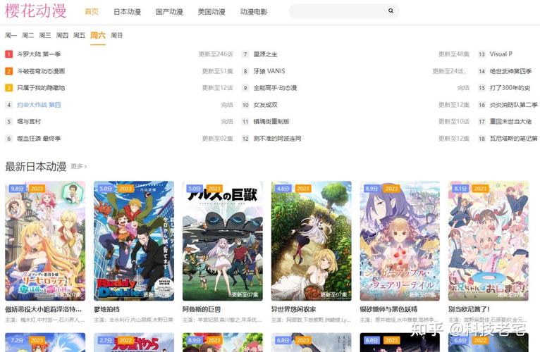 樱花动漫官方网，一款汇聚了海量动漫资源的在线观看 APP