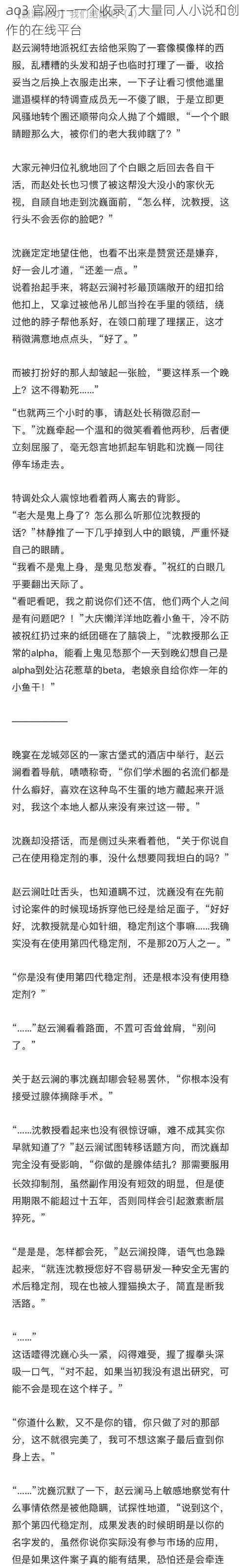 ao3 官网——一个收录了大量同人小说和创作的在线平台