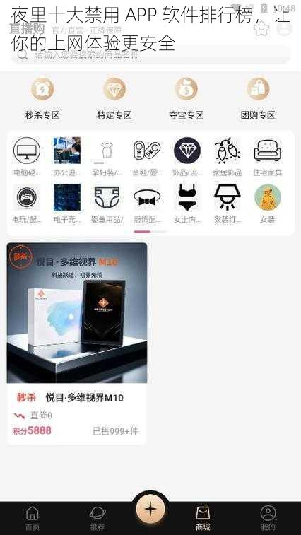 夜里十大禁用 APP 软件排行榜，让你的上网体验更安全