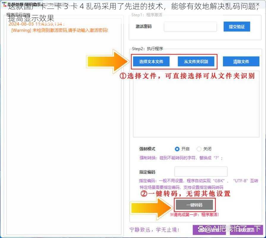 这款国产卡二卡 3 卡 4 乱码采用了先进的技术，能够有效地解决乱码问题，提高显示效果