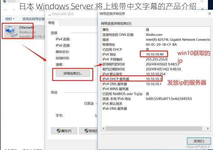 日本 Windows Server 将上线带中文字幕的产品介绍